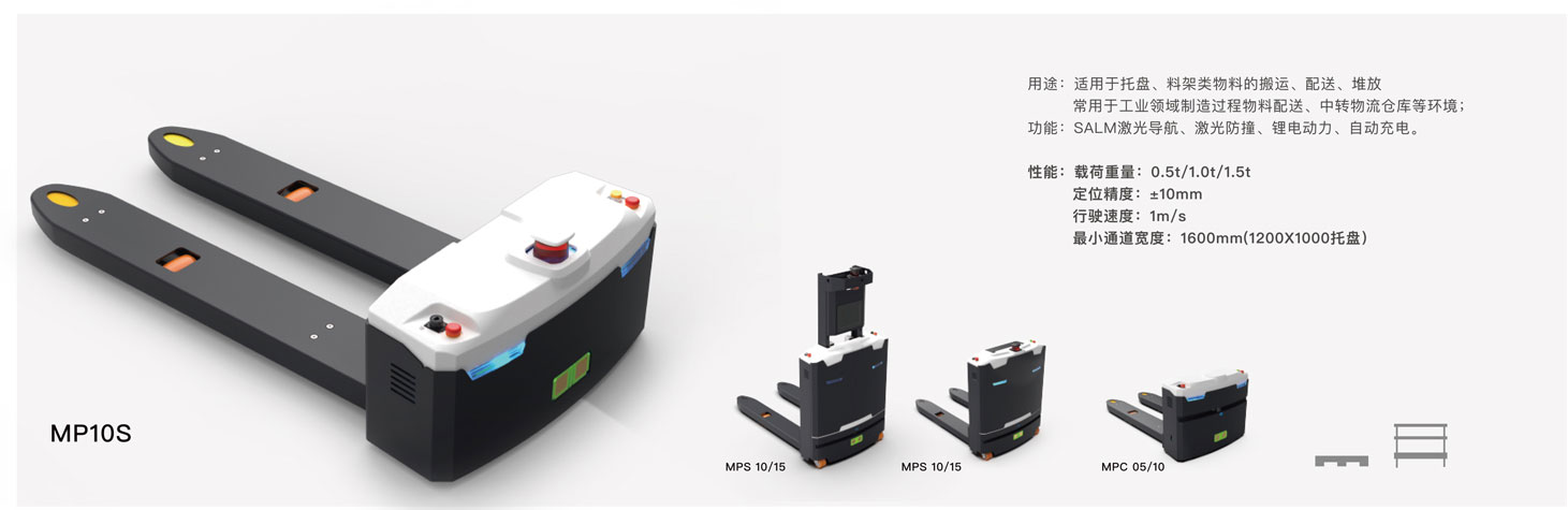 开云KAIYUN体育AGV机器人的A系列与M系列产品
