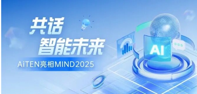 聚焦MIND2025丨开云体育与全球顶尖学者共探具身智能新篇章